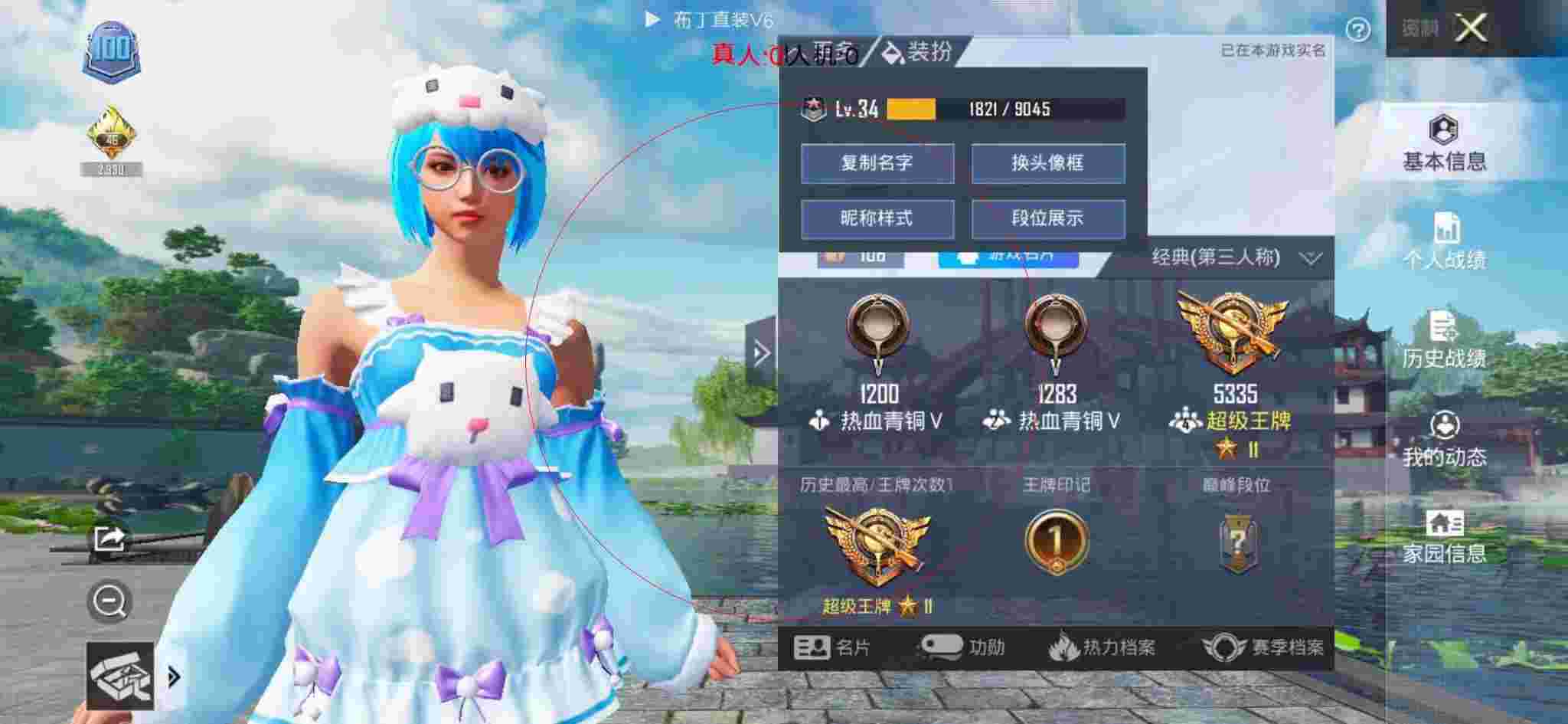 和平精英透视自瞄 - 和平精英战神局遇到外挂大哥辅助预览图